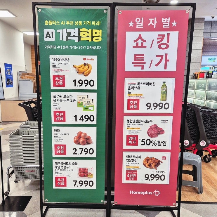  홈플러스 작전점 과일 야채 신선식품 할인 세일 특가 행사상품 추천상품 카드할인 1+1