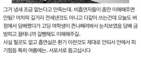  길빵 좀 봐주면 안되나?