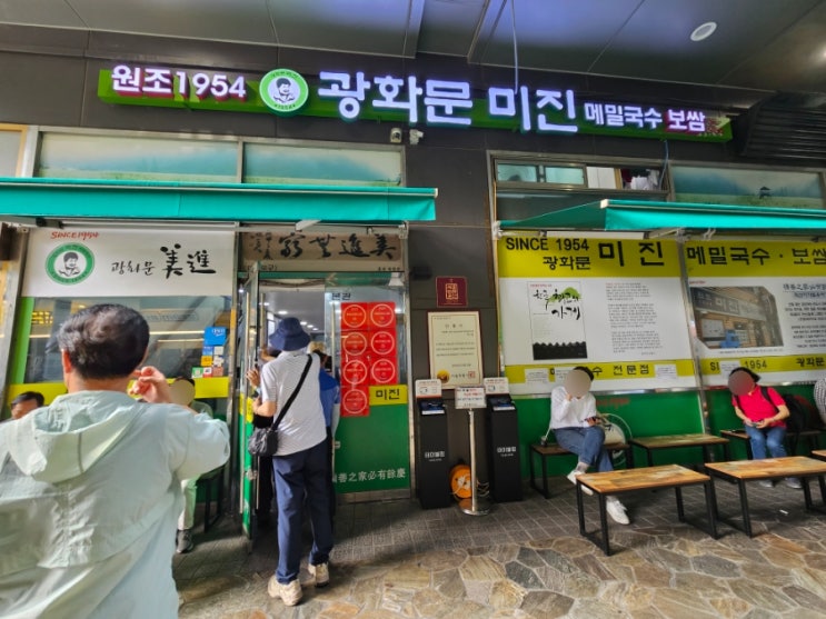  종로 광화문 맛집: 광화문 미진 냉모밀 먹고왔어요!