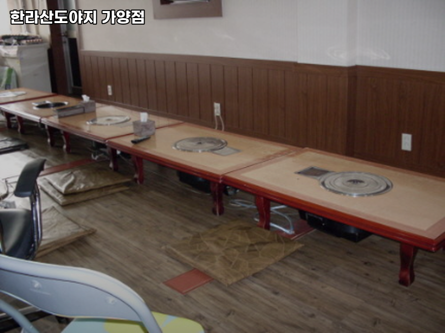 한라산도야지 가양점 사진 5