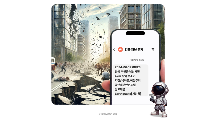 아이폰 안전 안내 알림 긴급 재난문자 끄기