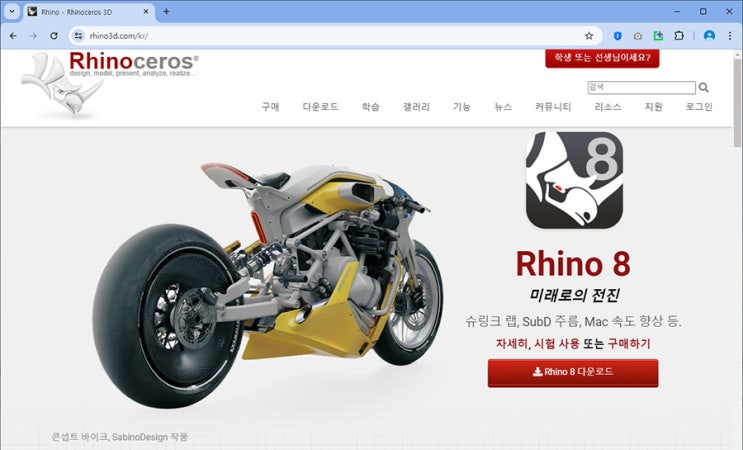  라이노 8 영문판 한글 언어 변경 방법  Rhino 3D 한글판 영문판으로 돌리는 법