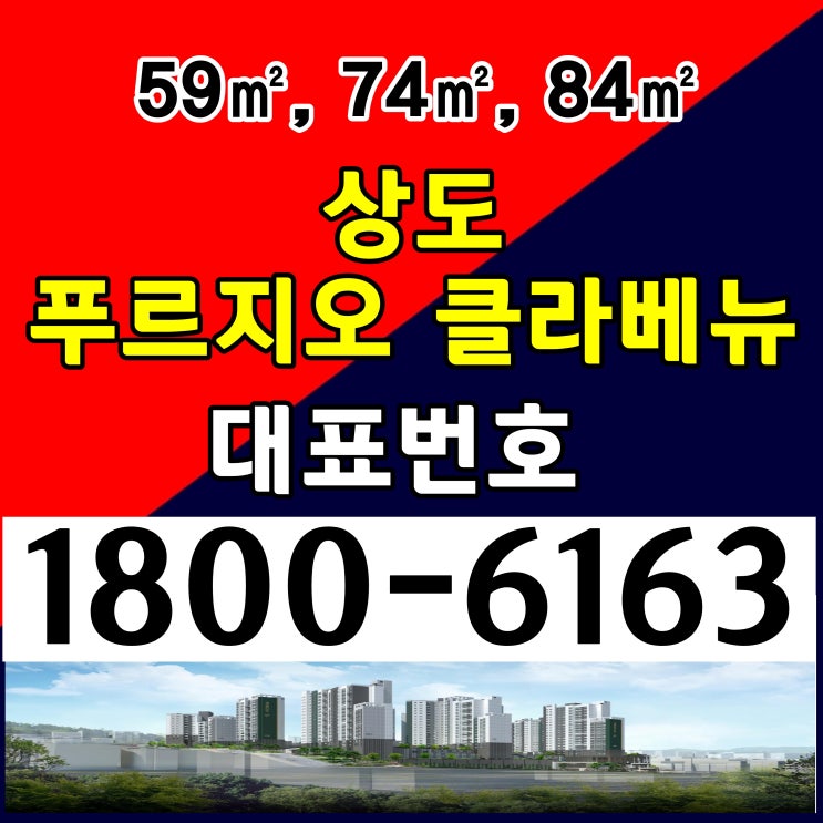 서울시 미분양 아파트 후분양 일반분양 아파트 상도 푸르지오 클라베뉴 임의공급 청약일정 분양가격 구경하는집 모델하우스 위치 서울시 미분양 아파트 후분양 일반분양 아파트 상도 푸르지오 클라베뉴 임의공급 청약일정 분양가격 구경하는집 모델하우스 위치