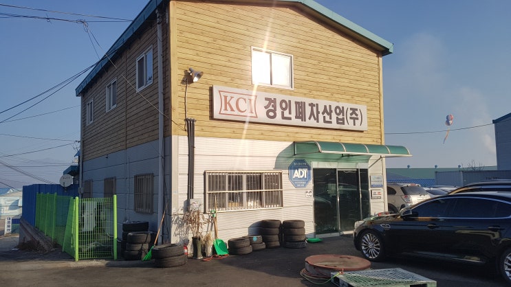  강남구폐차장 법인명의 압류차량 폐차하는 방법