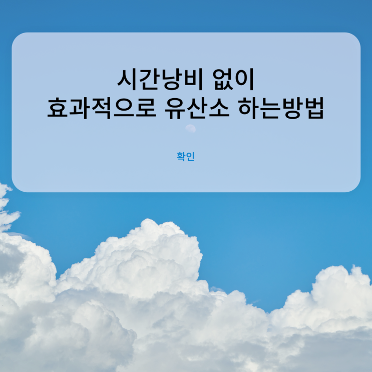 시간 낭비 없이 효과적으로 유산소 하는 방법 심박수의 영향