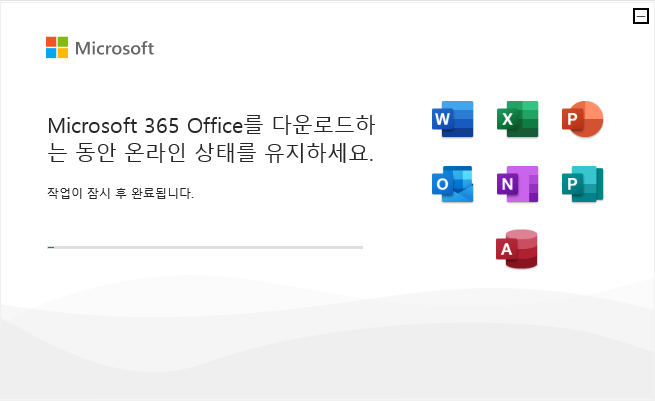  엑셀 정품인증, ppt 등 오피스 크랙 없이 쉽게(다운로드 포함)