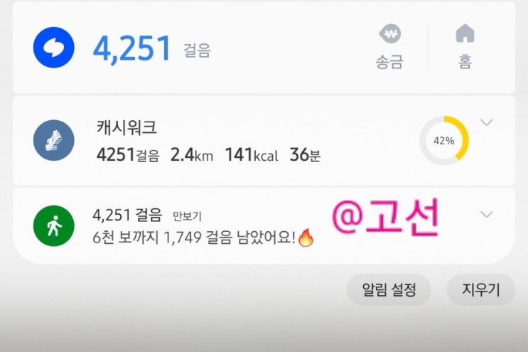걷기운동챌린지 하루를 시작하려면 걷기운동챌린지 하루를 시작하려면