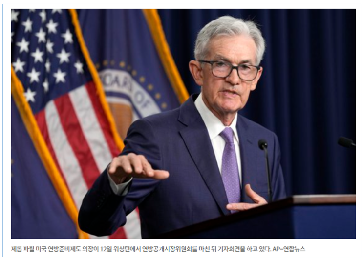파월 연준 의장 FOMC 기자회견 요약, <b>미 5월 CPI</b> 3.3%