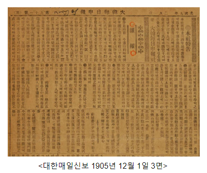 을사늑약 반대 의지 담긴 「민영환 유서(명함)」 국가등록문화유산 등록 을사늑약 반대 의지 담긴 「민영환 유서(명함)」 국가등록문화유산 등록