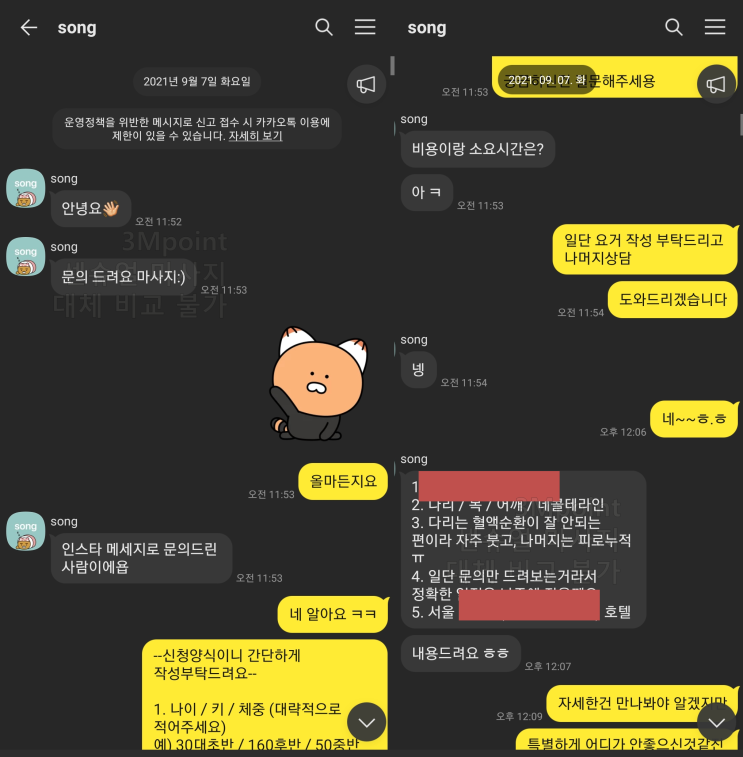  서울 여성전용 일본식 스웨디시 아로마테라피 이용 과정 및 후기 (서울,경기,수도권 예약가능)