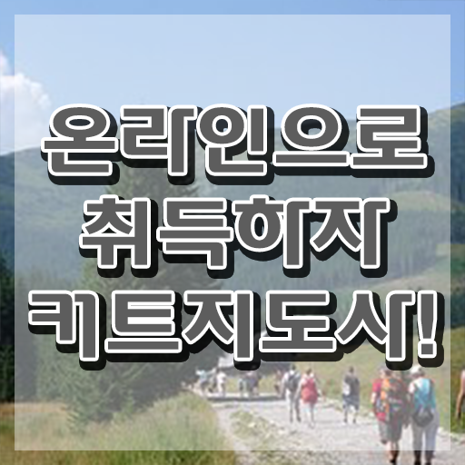  커트지도사 무료 학원 , 커트지도사 자격증 취득한 방법 확인해보세요