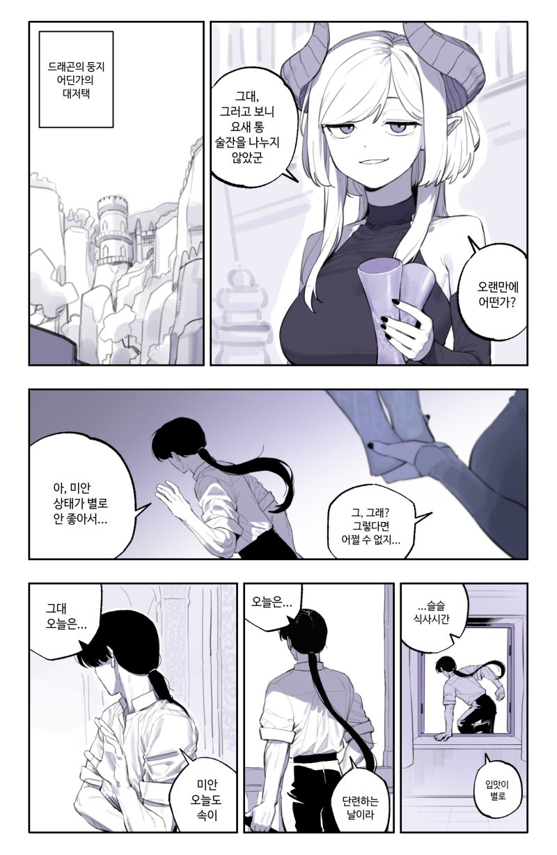 놓치지 말아야 할 재미있는 복면만화 블로그 소개