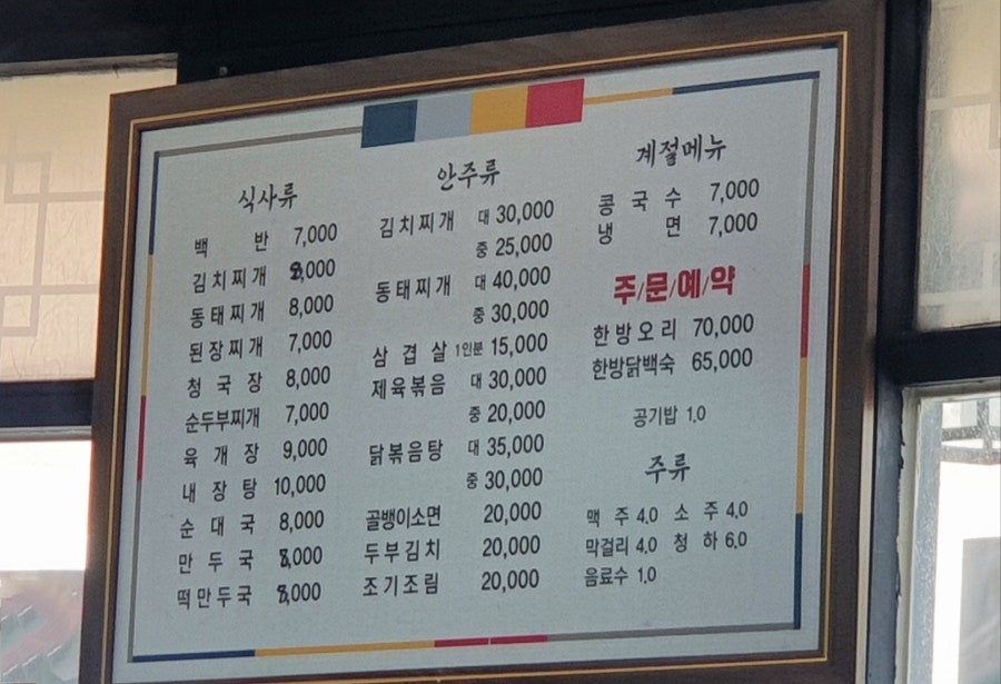 구월현식당 사진 5