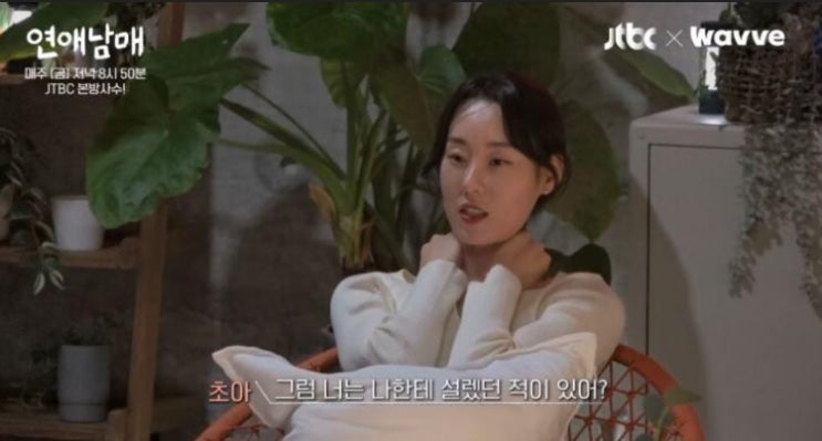<b>연애남매</b>(힘을내요! 초아!)