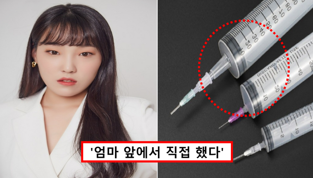  "마약 하는거 아냐?" 개그우먼 이은지 집에서 발견된 다량의 주사기에 엄마가 보인 반응 "근데 아저씨 누구세요?"... 오세훈, BTS 진 제대 축하하자 누리꾼 실시간 핫이슈