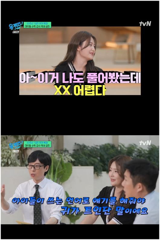 <b>유퀴즈 류수영</b> 데뷔부터 요리로 데뷔 정우성 닮은꼴 프로필... 