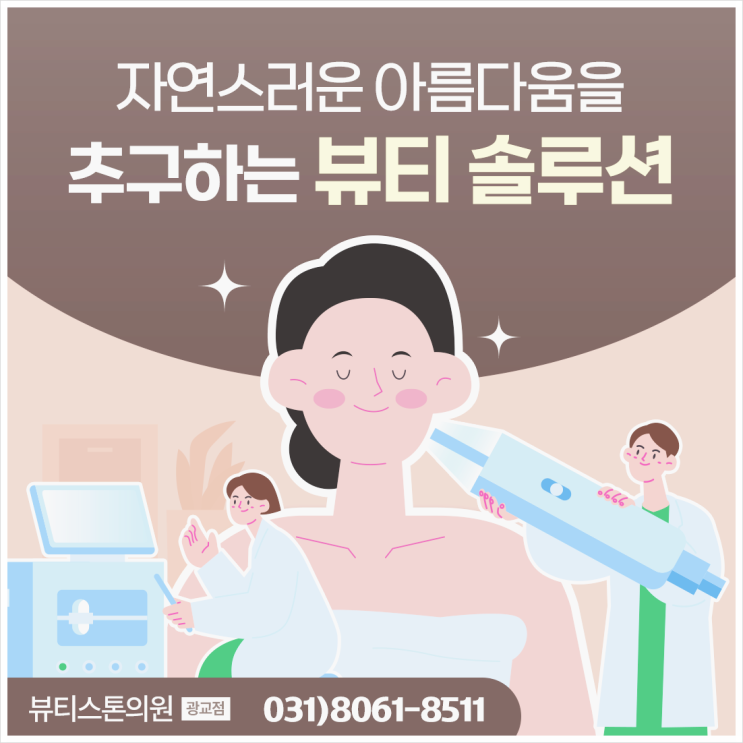  성복역 피부과 깨끗한 피부 관리를 원한다면