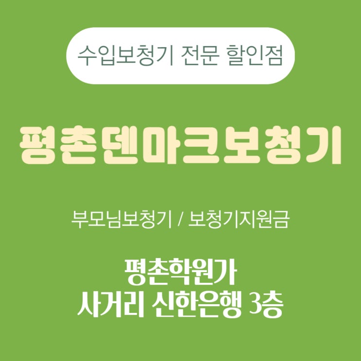  보청기 안양에서 전문점 찾기
