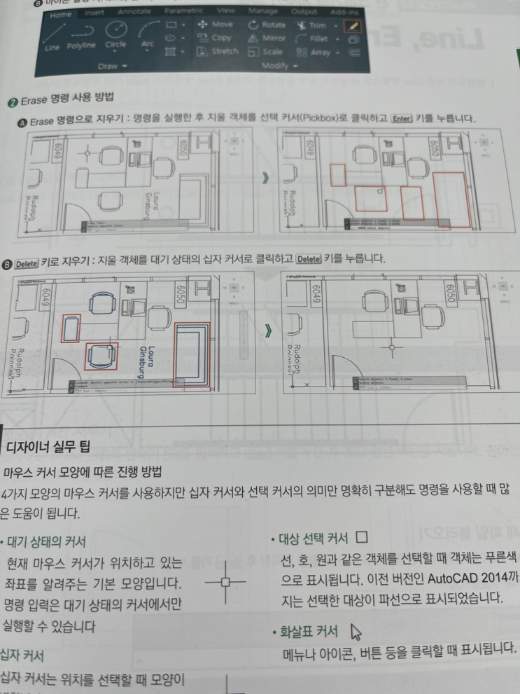  ｛고양캐드학원｝/ 오토캐드 학과보충  + 실무 업무 보충 *