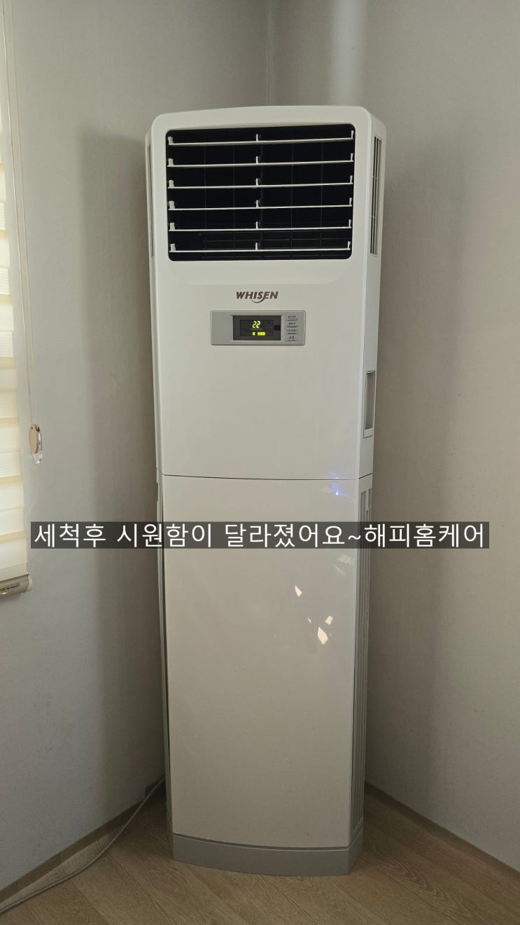  양산통도사식당에어컨청소 에어컨에서 쥐똥냄새가 남과동시에 꿉꿉한냄새~해결해드린 해피홈케어