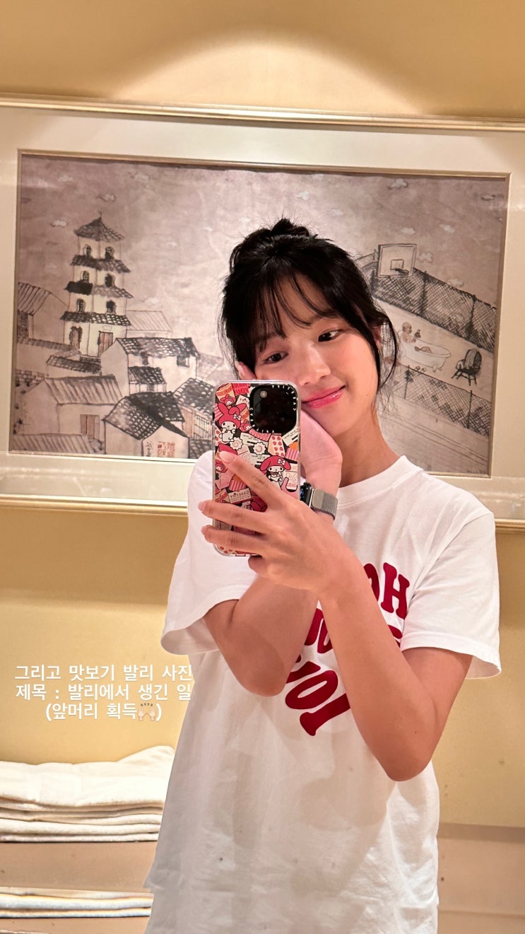  김혜윤, 앞머리 획득한 마멜 공주...팬 선물 편지에 "다시 한번 감사"