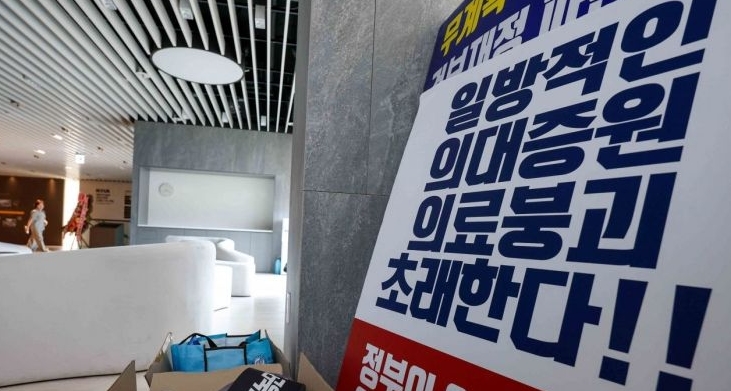 '빅5 병원' <b>집단</b>휴진, 정부 "불법 행위는 엄정 대응" [<b>중대본</b>은... 