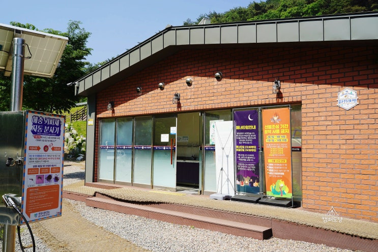  서운산자연휴양림 오토캠핑장 야영장 예약방법