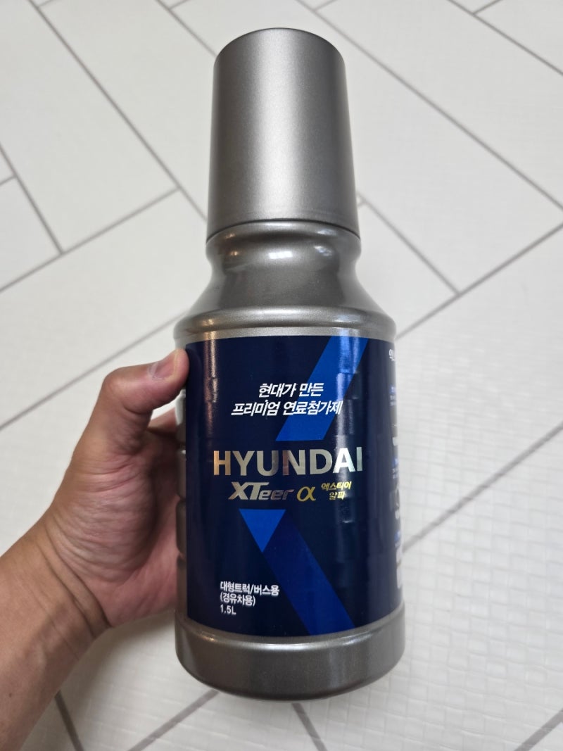 현대 엑스티어 알파 1.5리터 대용량 연료첨가제 더뉴 모하비 디젤 사용후기 : 네이버 블로그