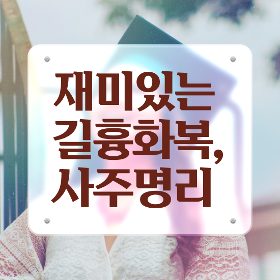  유아심리상담자격증 , 심리상담사 자격증 직장인도 쉽게 취득한 과정 , 향후 전망