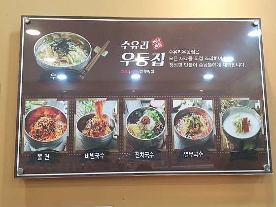 수유리우동집 봉선점 사진 4