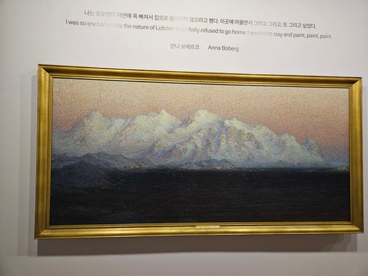  스웨덴 국립 미술관 컬렉션: 새벽부터 황혼까지