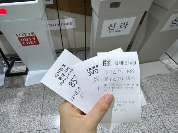  대한항공 기내에서 주는 물품 5가지, 면세점 인도장(신라, 신세계, 롯데) 수령하는 방법