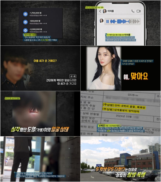 <b>티아라 출신 아름</b> 전남친 전과자