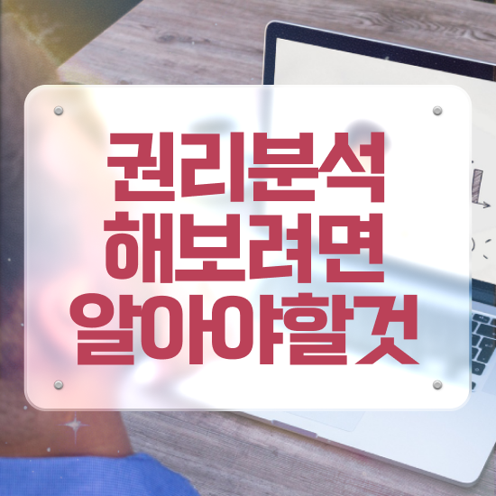  국가 자격증 추천 , 부동산권리분석사 편하게 준비하는 후기
