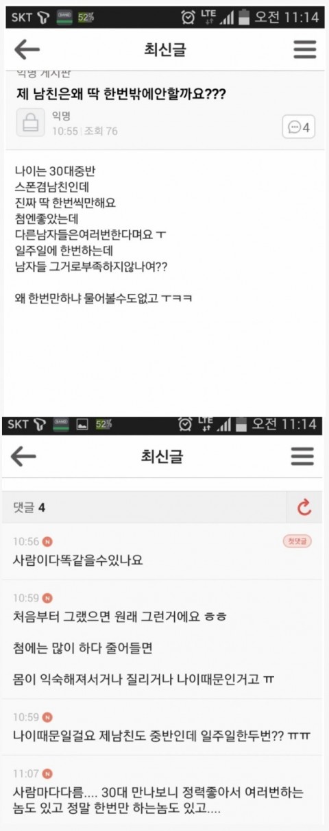  왜 한번 밖에 안 할까요?