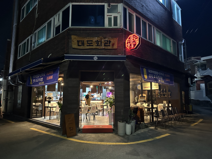  부산대표육회맛집 당감동 대도회관 위치, 주차, 후기