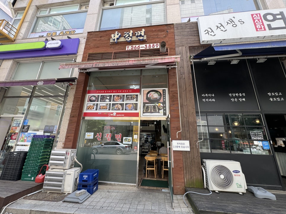 신정면 사진 1