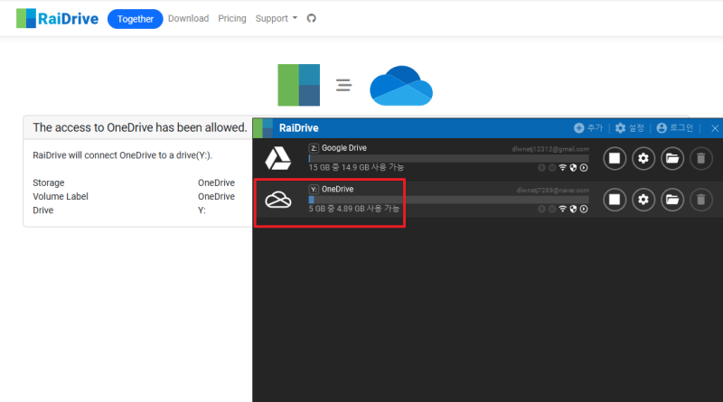 파일 관리를 쉽게 RaiDrive 설치 및 사용 가이드 : 네이버 블로그