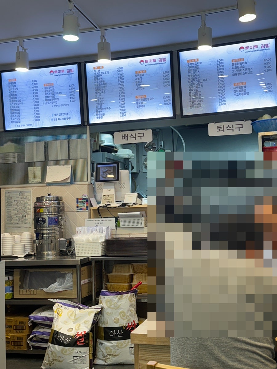 토마토김밥 염창점 사진 5
