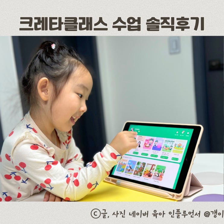  크레타클래스 영어 수학 가격 체험수업 솔직후기