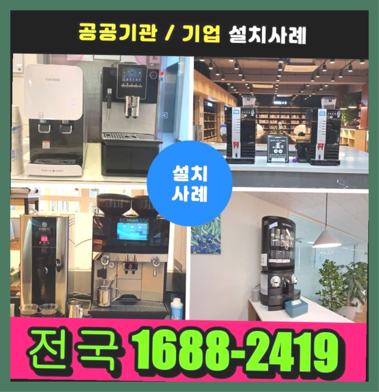  고창,영덕에스프레소머신기    대박이지요~