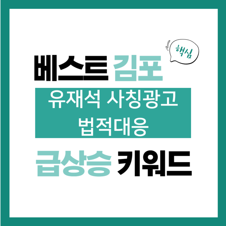 2024년 6월 14일(금) 급상승 키워드, <b>유재석</b> <b>사칭</b><b>광고</b> 법적대응