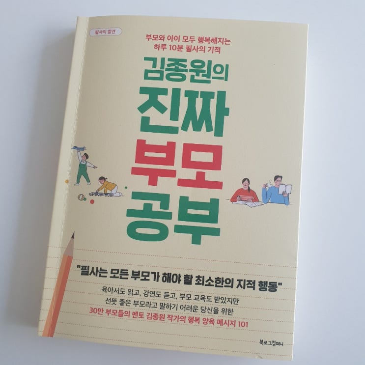  [오늘일상]이틀째 가정보육중.꽁냥거리다 싸우다 반복