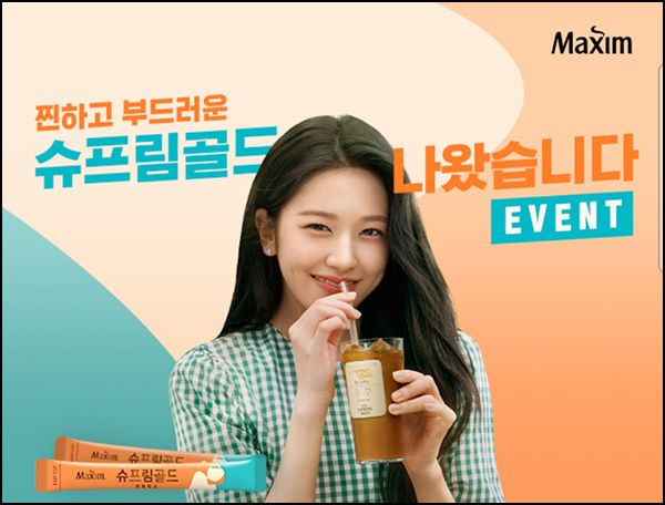 맥심커피 퀴즈 이벤트(커피믹스등 120명)추첨~06.17 맥심커피 퀴즈 이벤트(커피믹스등 120명)추첨~06.17