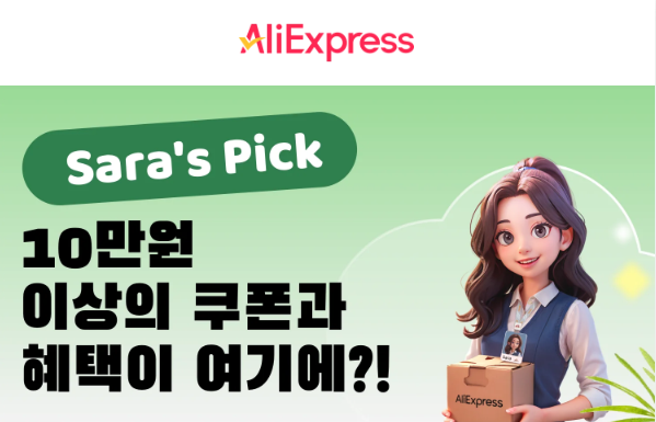  알리 상반기 최대 "메가 썸머 세일"(6월17 ~ 23일) 쿠폰과 혜택, 카드사할인포함