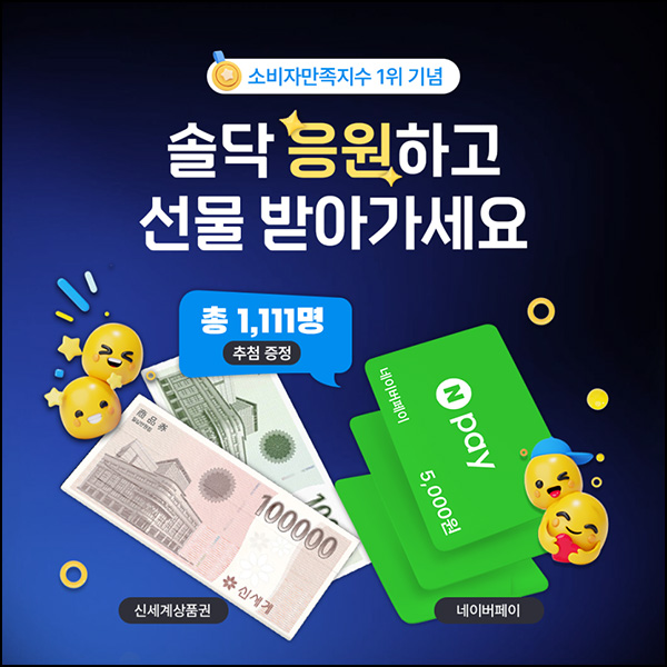 솔닥 설문조사 이벤트(네페 1천원등 1,111명)추첨~07.10 솔닥 설문조사 이벤트(네페 1천원등 1,111명)추첨~07.10