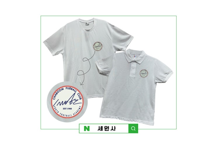  차범근축구교실 단체티셔츠 주문제작 대구단체티제작 인쇄 프린팅