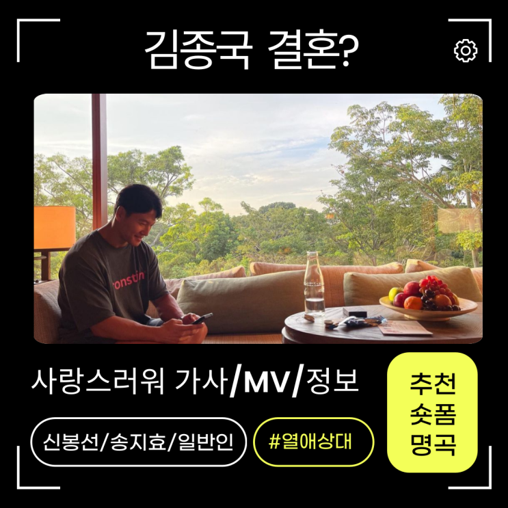 <b>김종국</b> 결혼? 신부 사랑스러워? <b>송지효</b>? 신봉선?홍진영? 윤은혜... 