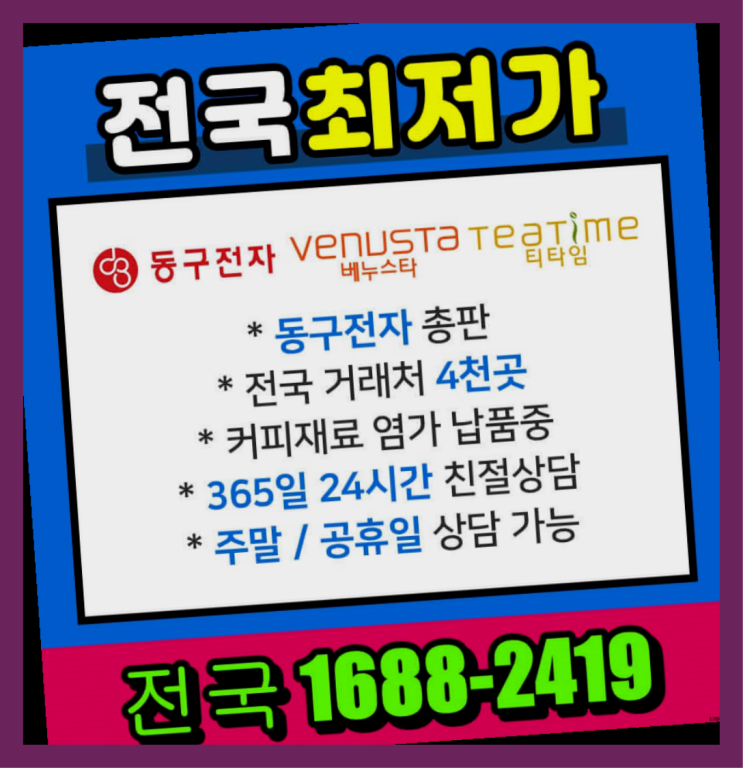 양산 업소용커피자판기렌탈  알아보신다면