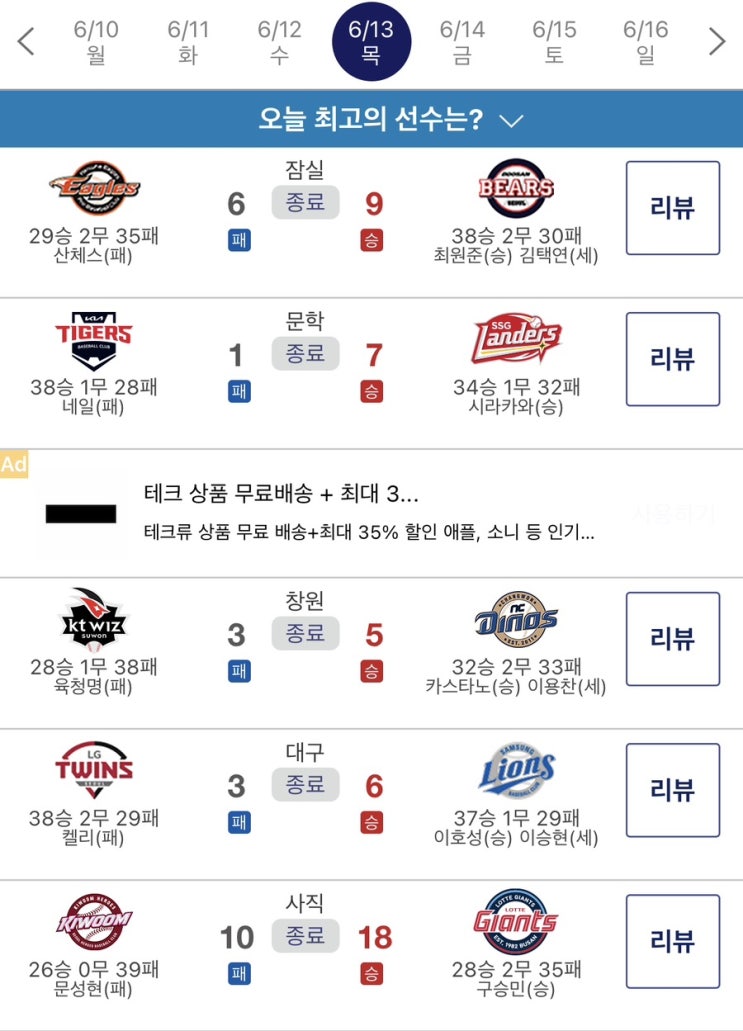 <b>박병호</b>의 한미통산 400호<b>홈런</b>, 랜더스 신인 박지환의... 
